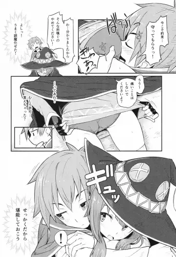 [Piro] Kono Bakuretsudou ni Gohoubi o! Fhentai - Page 7