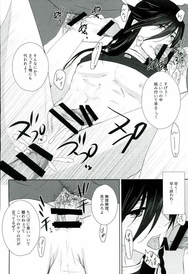 [Moko] Mugen Kairou Fhentai - Page 11