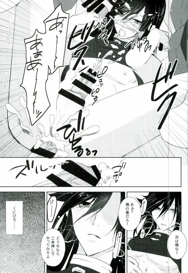 [Moko] Mugen Kairou Fhentai - Page 16