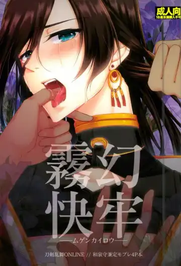 Read [Moko] Mugen Kairou - Fhentai