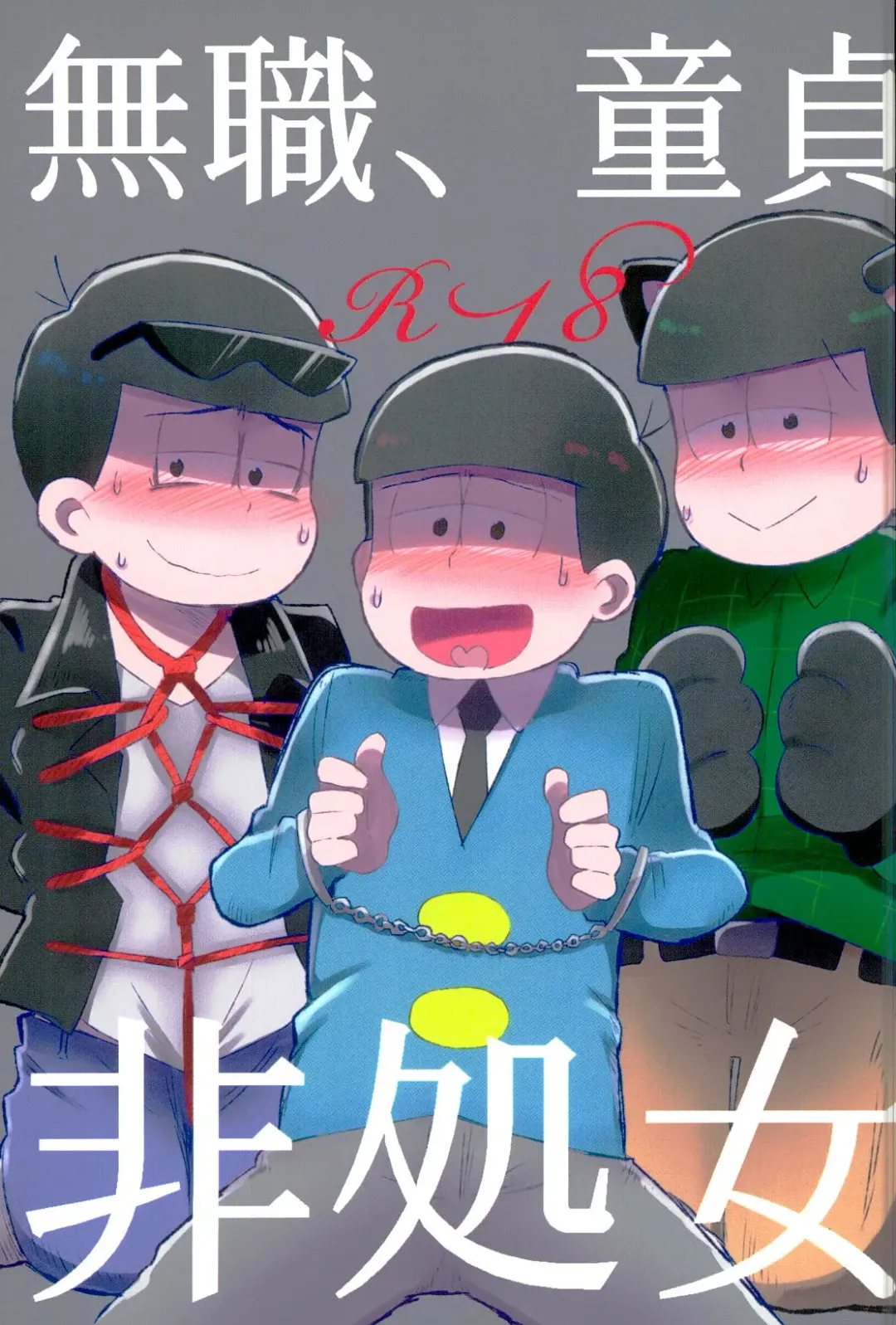 [Miyao] Mushoku, Doutei, Hi Shojo Fhentai - Page 1