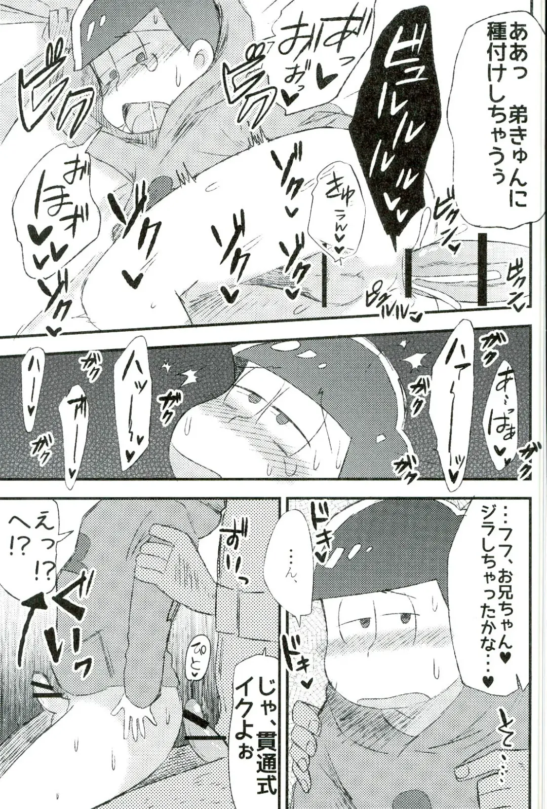 [Miyao] Mushoku, Doutei, Hi Shojo Fhentai - Page 15