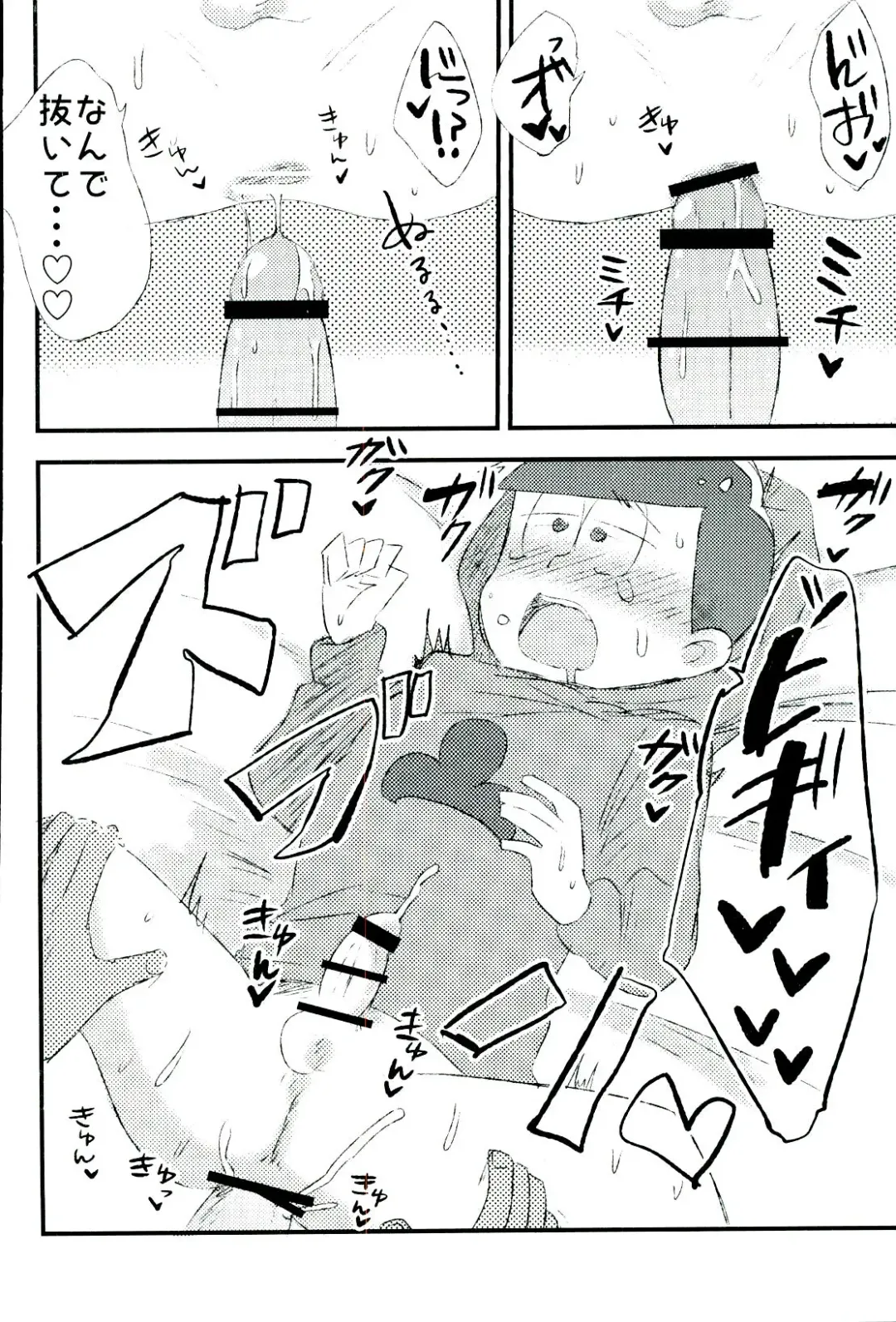 [Miyao] Mushoku, Doutei, Hi Shojo Fhentai - Page 26