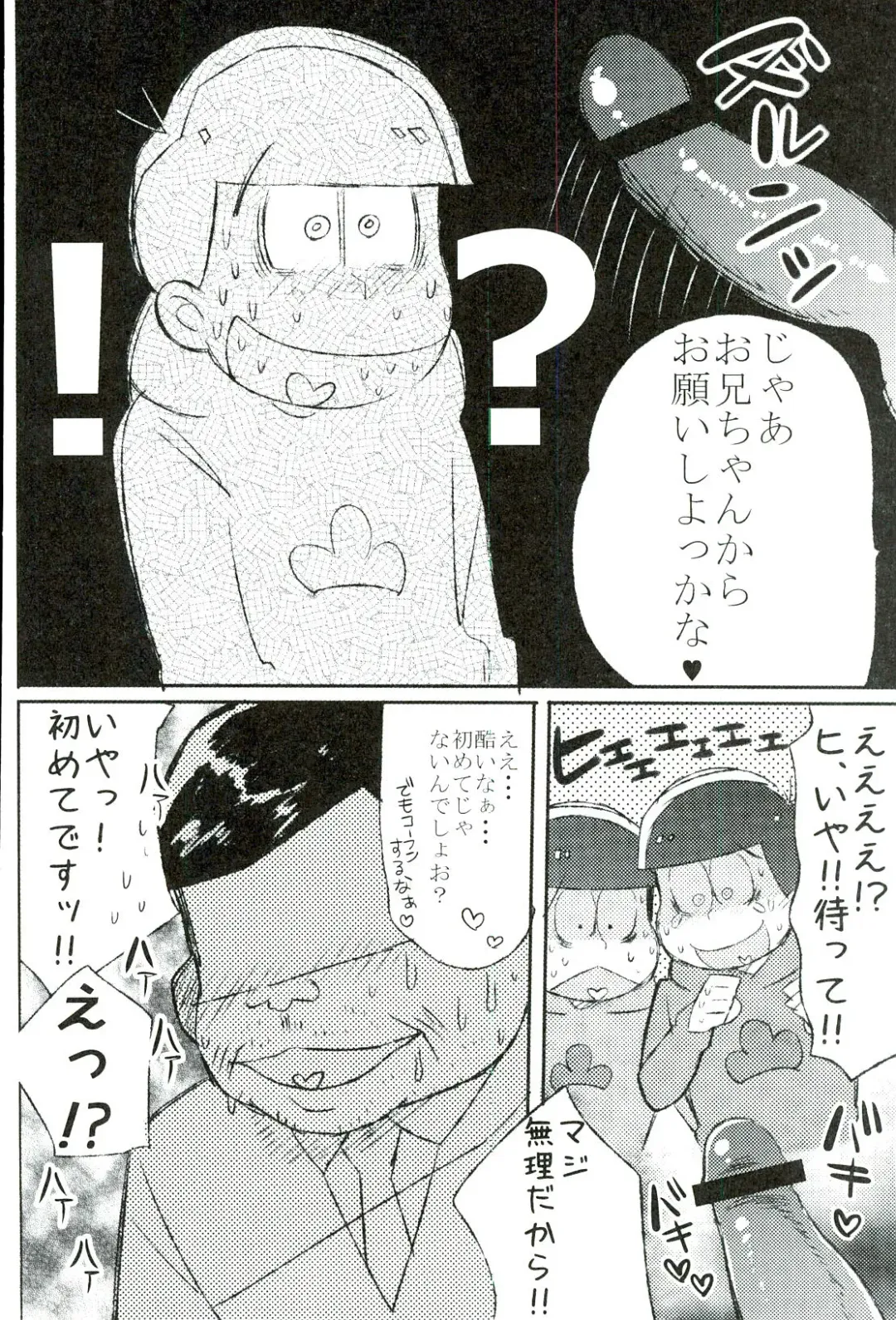 [Miyao] Mushoku, Doutei, Hi Shojo Fhentai - Page 4