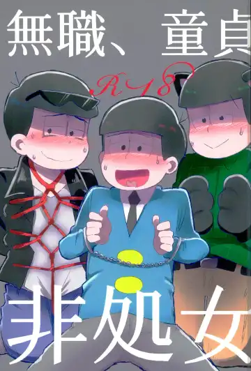 [Miyao] Mushoku, Doutei, Hi Shojo - Fhentai