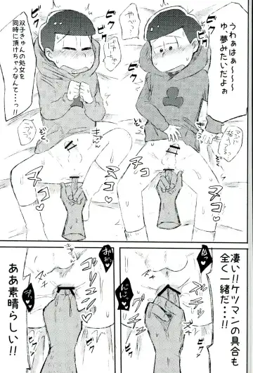 [Miyao] Mushoku, Doutei, Hi Shojo Fhentai - Page 11