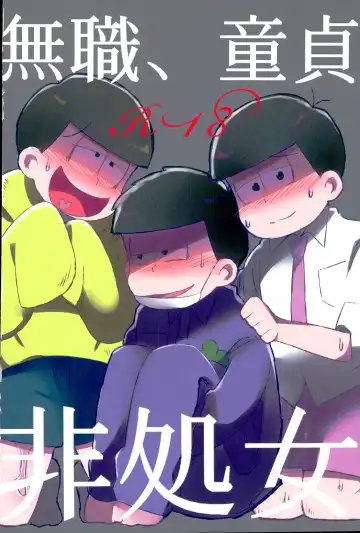 [Miyao] Mushoku, Doutei, Hi Shojo Fhentai - Page 38