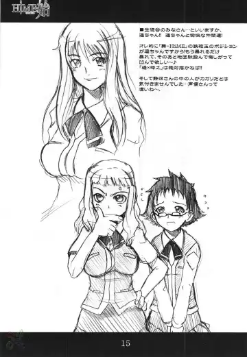 [Hirokawa Kouichirou] HIME-hajimeru Fhentai - Page 15