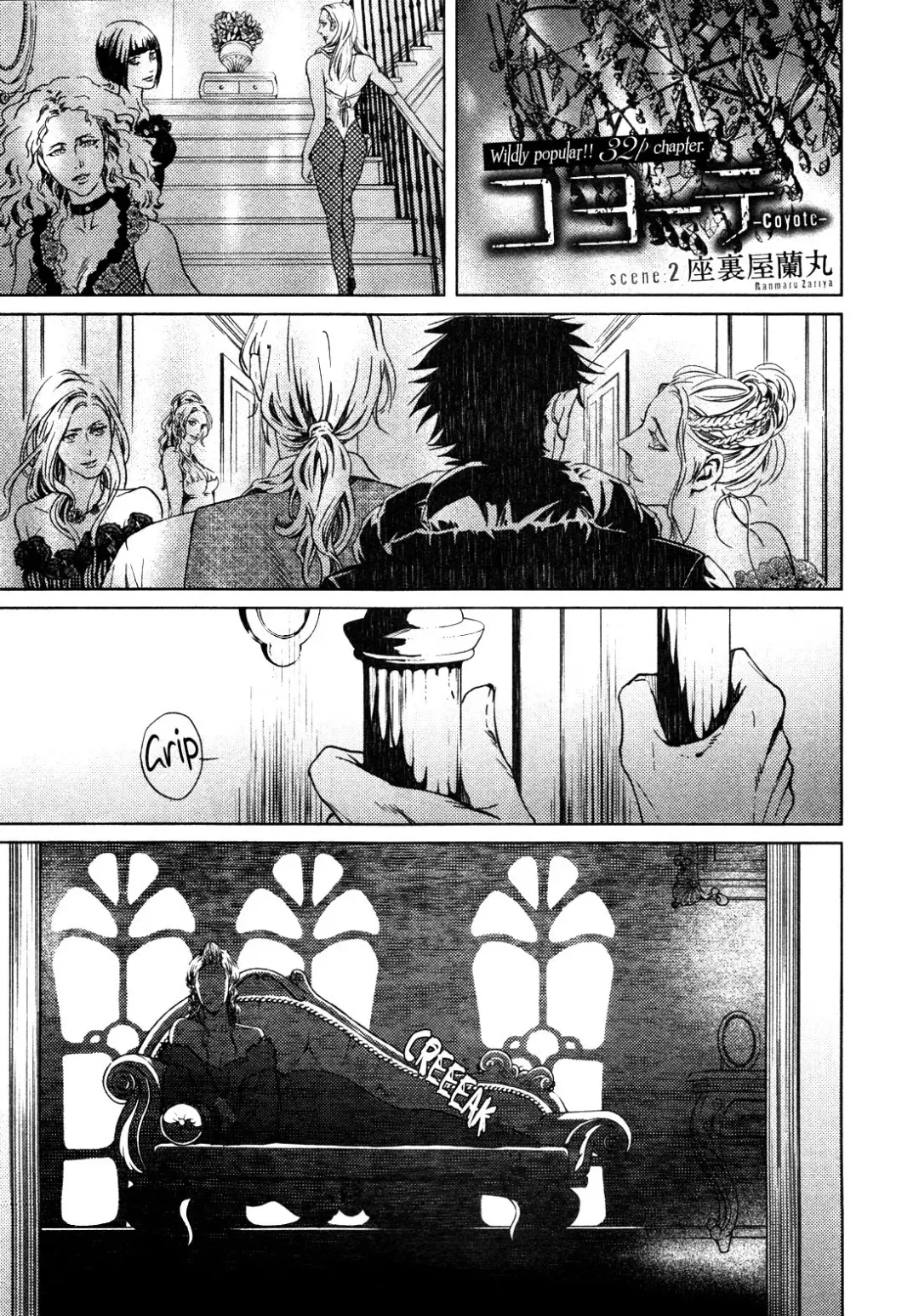 [Zariya Ranmaru] Coyote Ch.2 Fhentai - Page 1