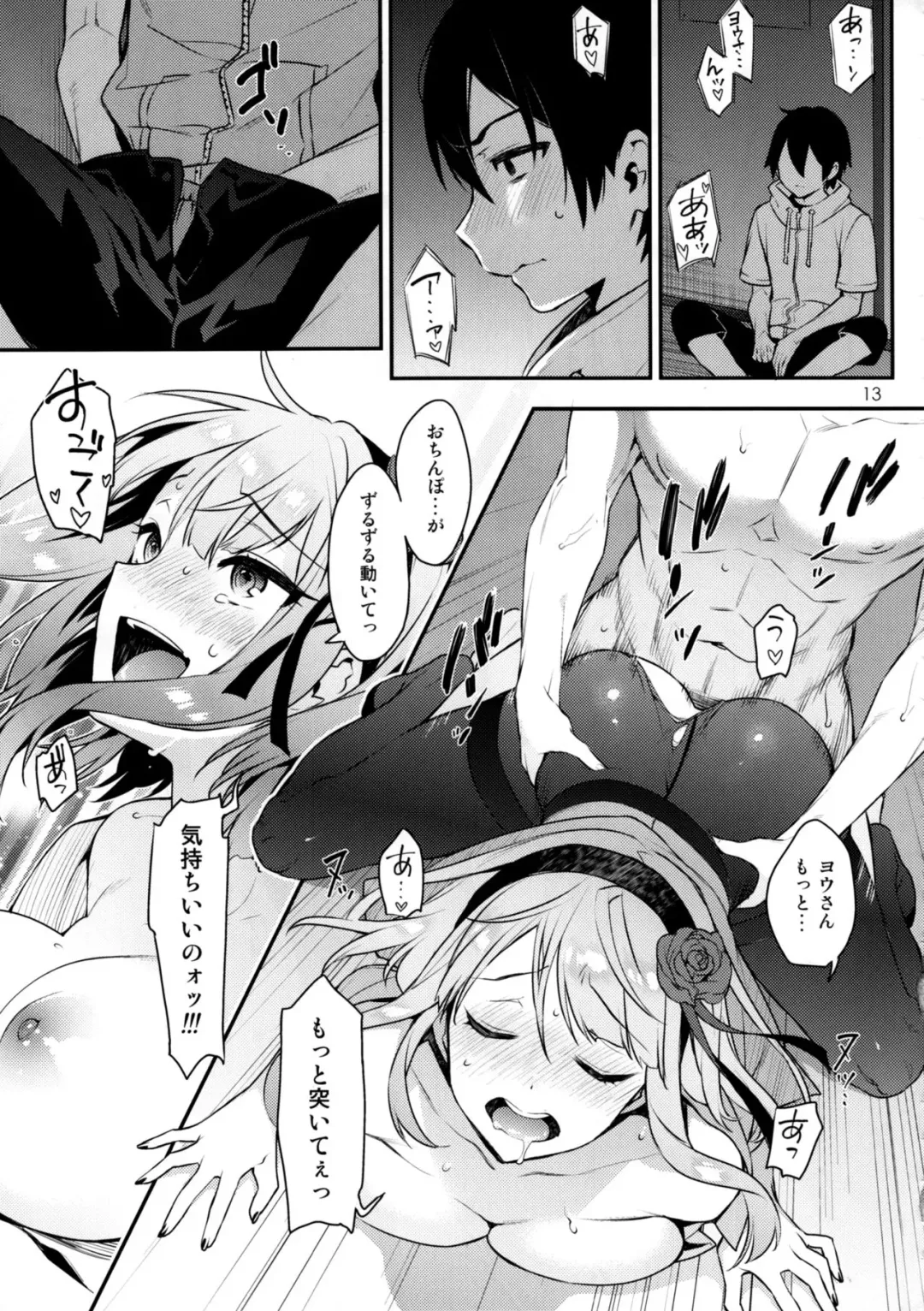 [Kaguyuzu] Sweet Love Letter Fhentai - Page 12