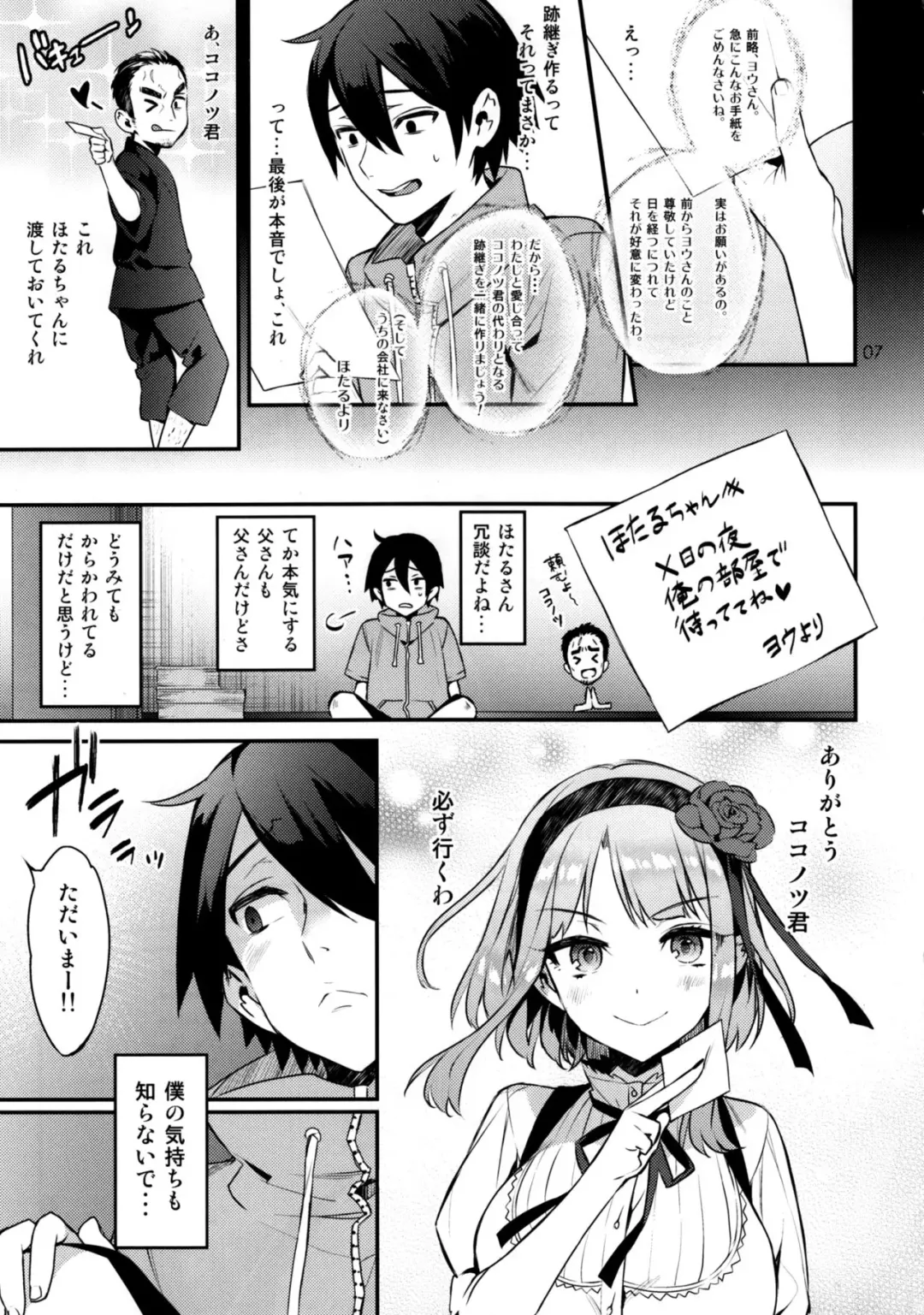 [Kaguyuzu] Sweet Love Letter Fhentai - Page 6