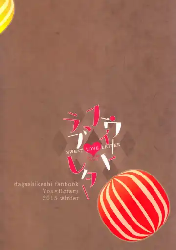 [Kaguyuzu] Sweet Love Letter Fhentai - Page 20