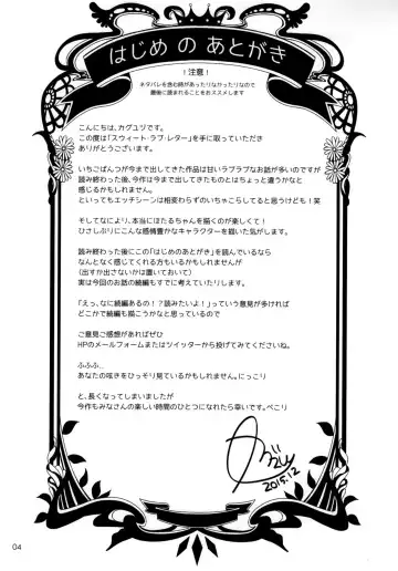 [Kaguyuzu] Sweet Love Letter Fhentai - Page 3