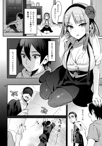 [Kaguyuzu] Sweet Love Letter Fhentai - Page 5