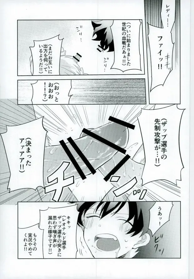 [Yukichi] Chinpoko Fencing Fhentai - Page 10