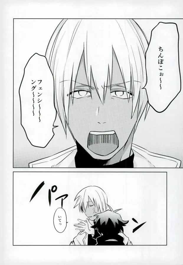 [Yukichi] Chinpoko Fencing Fhentai - Page 3