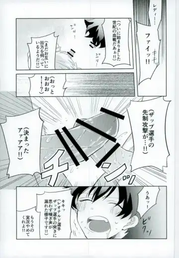 [Yukichi] Chinpoko Fencing Fhentai - Page 10