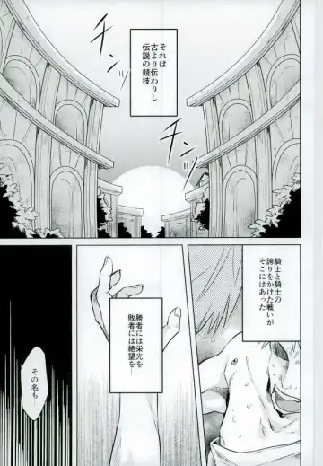 [Yukichi] Chinpoko Fencing Fhentai - Page 2