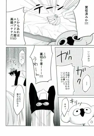 [Yukichi] Chinpoko Fencing Fhentai - Page 7