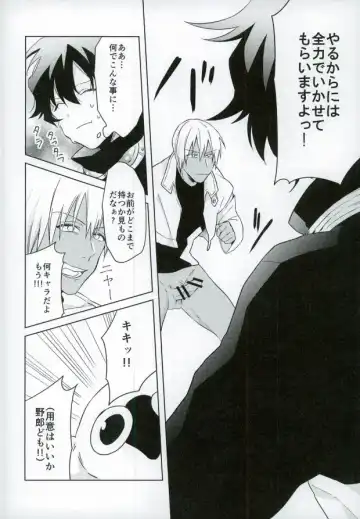 [Yukichi] Chinpoko Fencing Fhentai - Page 9