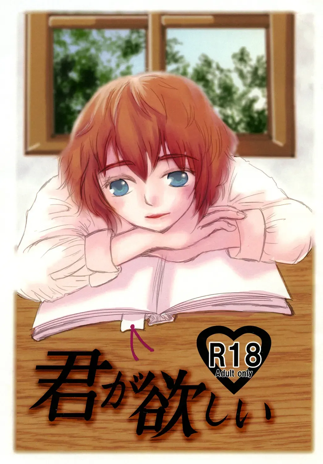 [Harunaga Makito] Kimi ga Hoshii Fhentai - Page 1