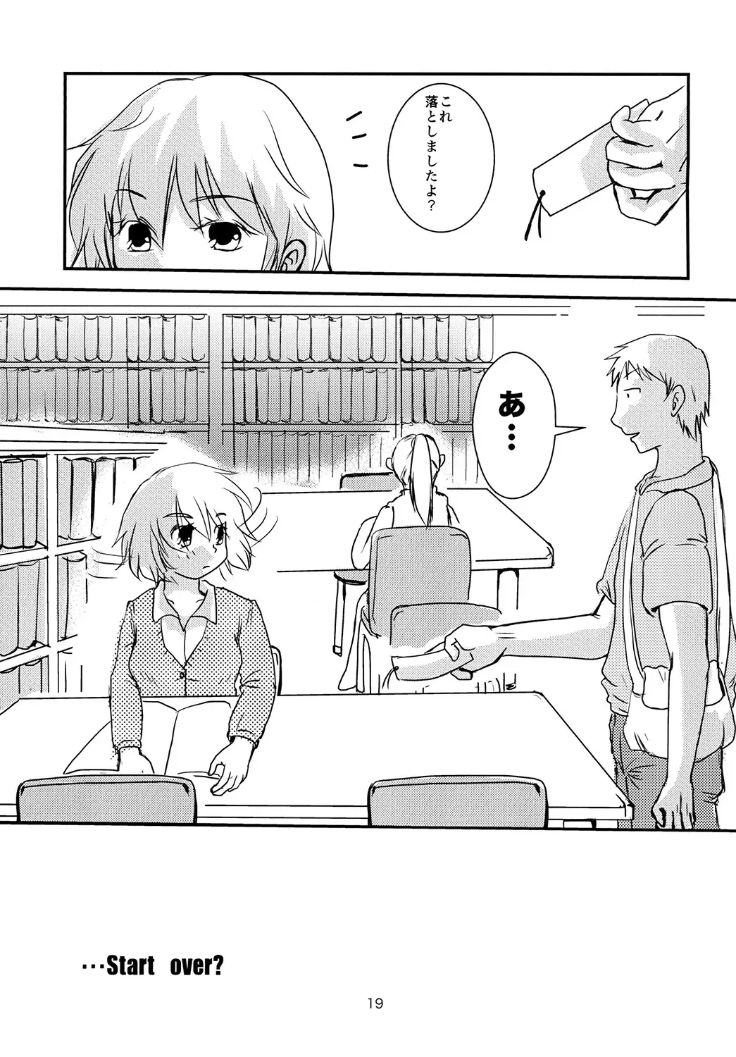 [Harunaga Makito] Kimi ga Hoshii Fhentai - Page 19