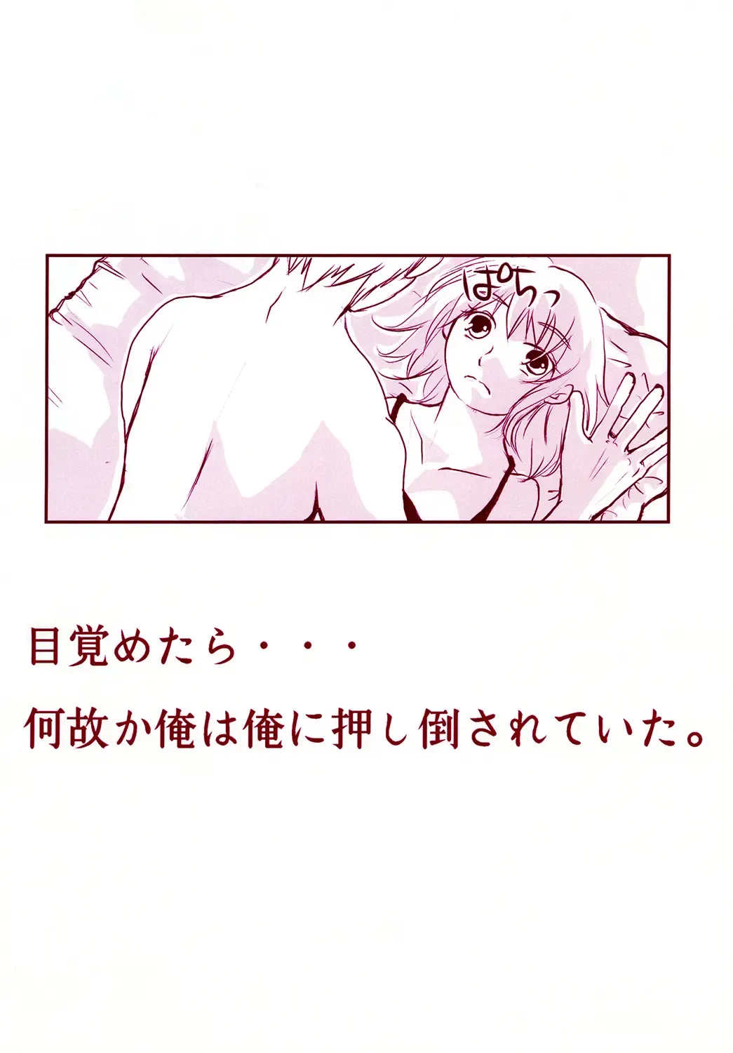 [Harunaga Makito] Kimi ga Hoshii Fhentai - Page 24