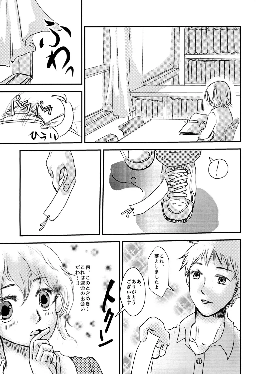 [Harunaga Makito] Kimi ga Hoshii Fhentai - Page 6