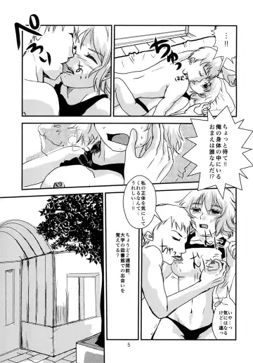 [Harunaga Makito] Kimi ga Hoshii Fhentai - Page 5