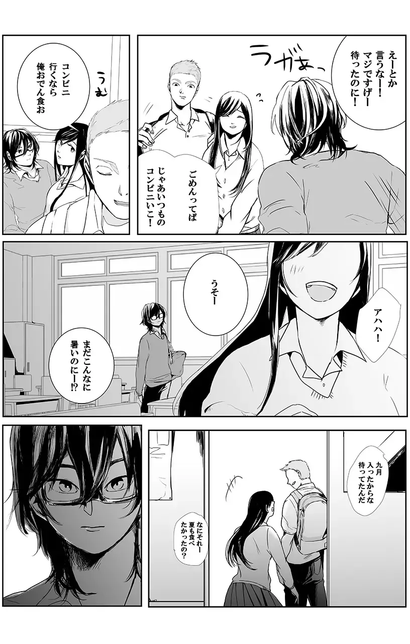 俺はこの子に復讐します -巨乳同級生とナメあいハメあいエロバトル- 1 Fhentai - Page 12