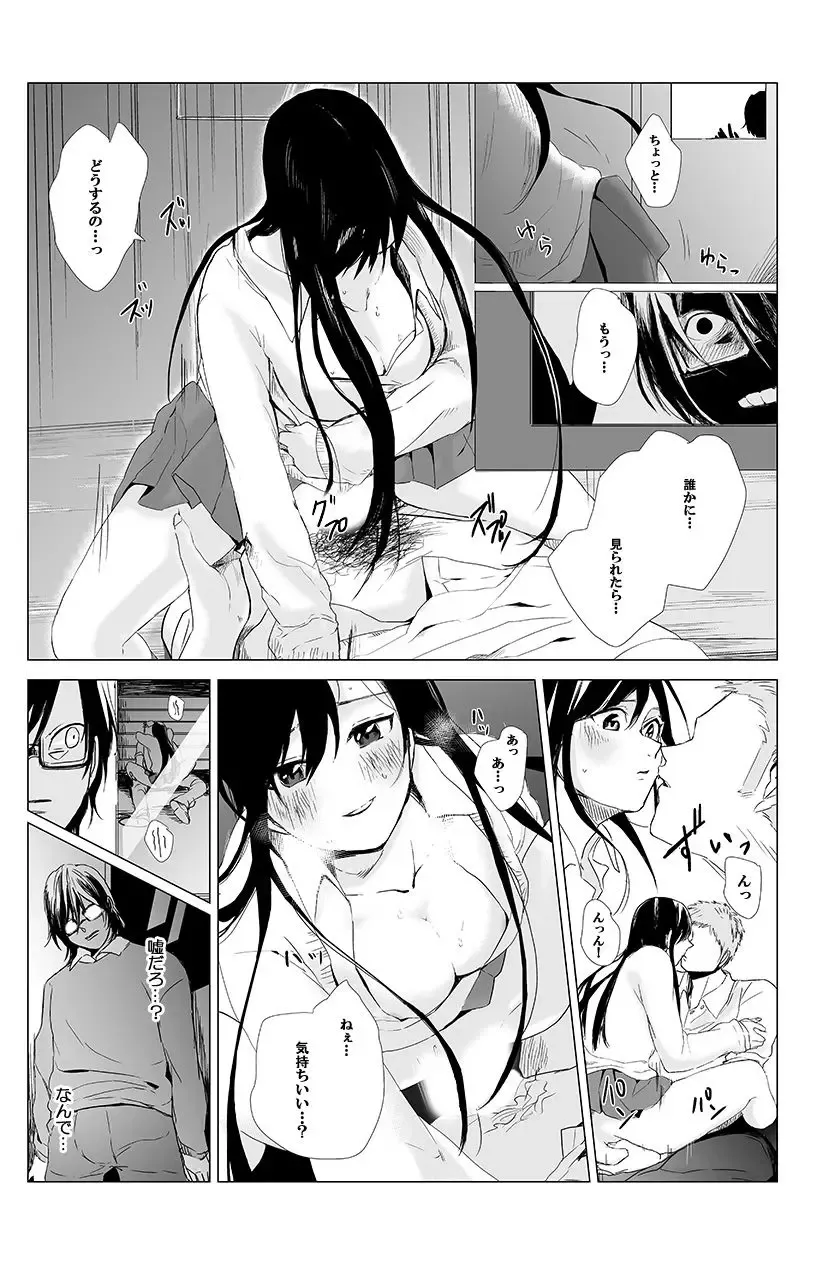 俺はこの子に復讐します -巨乳同級生とナメあいハメあいエロバトル- 1 Fhentai - Page 3
