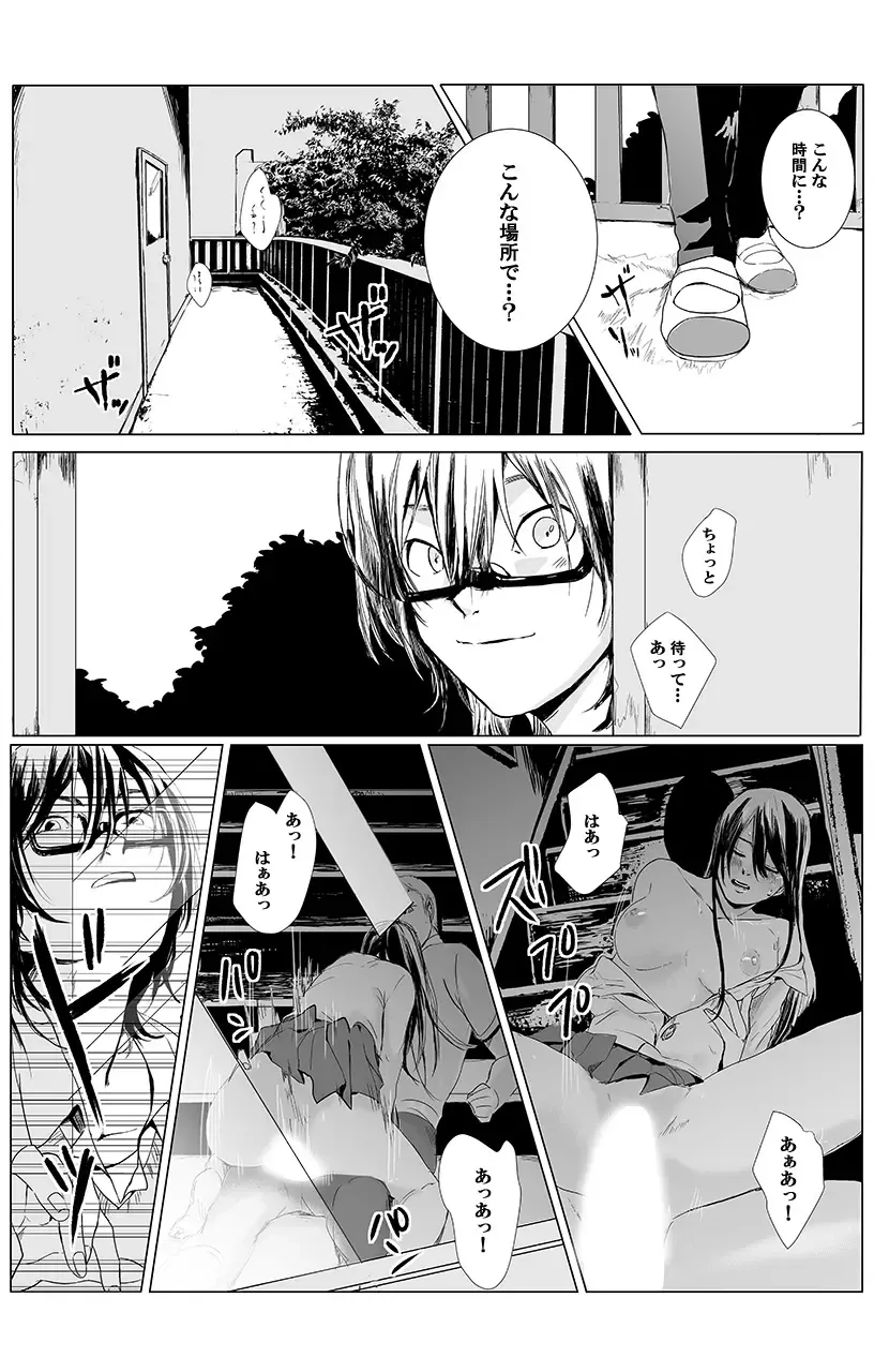 俺はこの子に復讐します -巨乳同級生とナメあいハメあいエロバトル- 1 Fhentai - Page 6