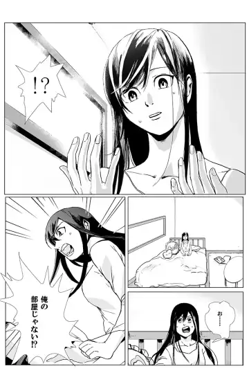 俺はこの子に復讐します -巨乳同級生とナメあいハメあいエロバトル- 1 Fhentai - Page 18