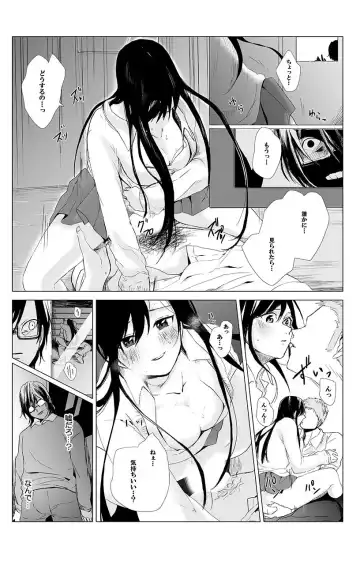 俺はこの子に復讐します -巨乳同級生とナメあいハメあいエロバトル- 1 Fhentai - Page 3