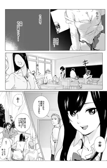 俺はこの子に復讐します -巨乳同級生とナメあいハメあいエロバトル- 1 Fhentai - Page 4