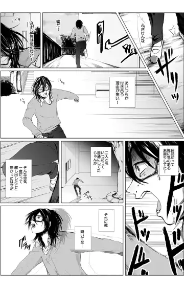 俺はこの子に復讐します -巨乳同級生とナメあいハメあいエロバトル- 1 Fhentai - Page 8
