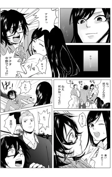 俺はこの子に復讐します -巨乳同級生とナメあいハメあいエロバトル- 2 Fhentai - Page 11