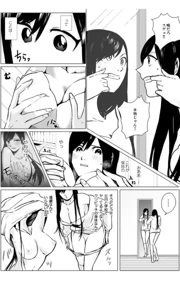 俺はこの子に復讐します -巨乳同級生とナメあいハメあいエロバトル- 2 Fhentai - Page 4