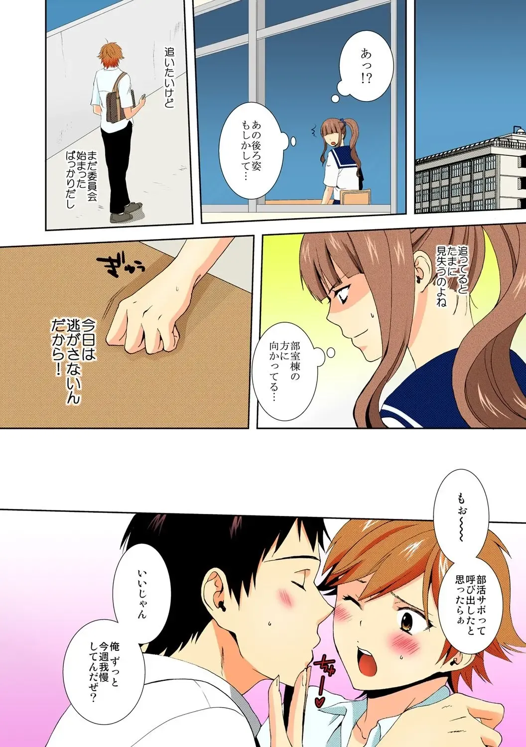 [Takamiya Hairi] Kyou kara Onna, Hajimemashita. ~Ani to Shinyuu ni Mainichi Oku made~ 2 Fhentai - Page 10