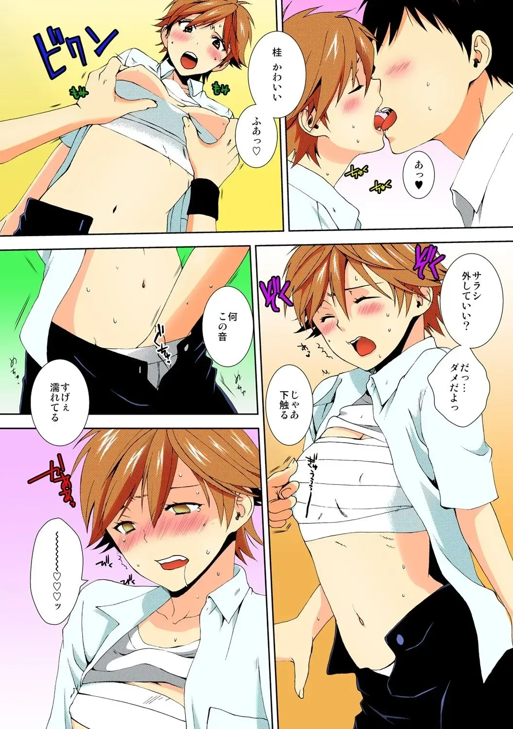 [Takamiya Hairi] Kyou kara Onna, Hajimemashita. ~Ani to Shinyuu ni Mainichi Oku made~ 2 Fhentai - Page 11