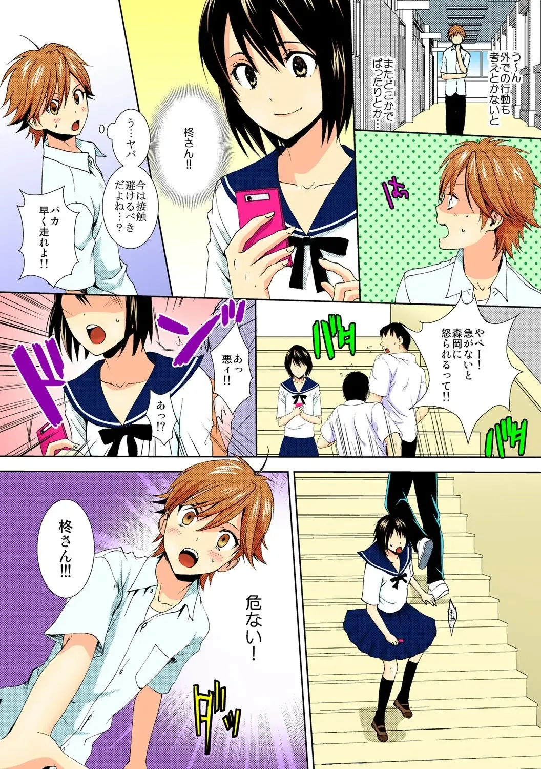 [Takamiya Hairi] Kyou kara Onna, Hajimemashita. ~Ani to Shinyuu ni Mainichi Oku made~ 2 Fhentai - Page 21