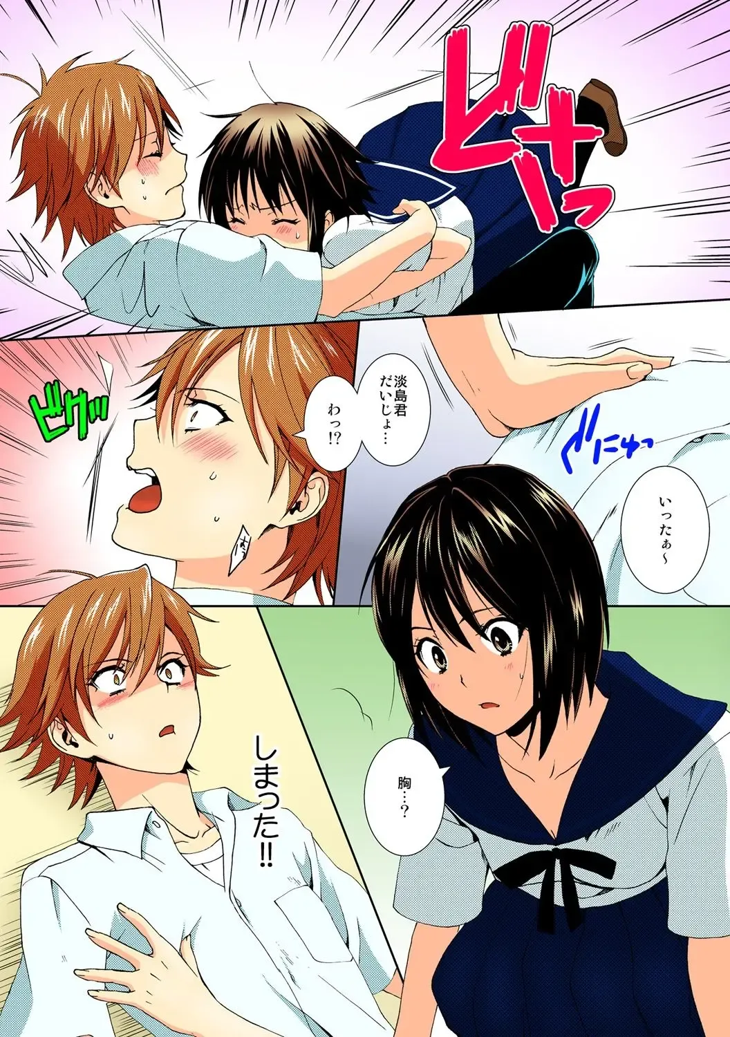 [Takamiya Hairi] Kyou kara Onna, Hajimemashita. ~Ani to Shinyuu ni Mainichi Oku made~ 2 Fhentai - Page 22