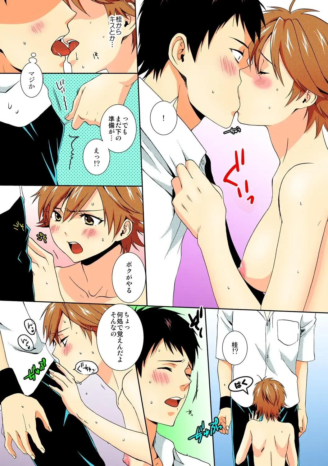 [Takamiya Hairi] Kyou kara Onna, Hajimemashita. ~Ani to Shinyuu ni Mainichi Oku made~ 2 Fhentai - Page 26