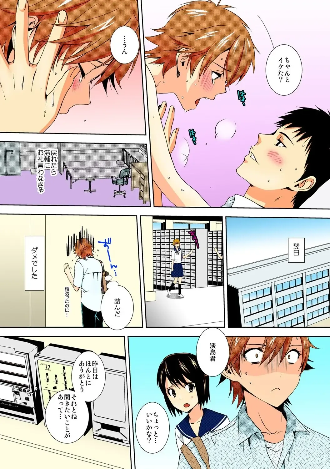 [Takamiya Hairi] Kyou kara Onna, Hajimemashita. ~Ani to Shinyuu ni Mainichi Oku made~ 2 Fhentai - Page 30