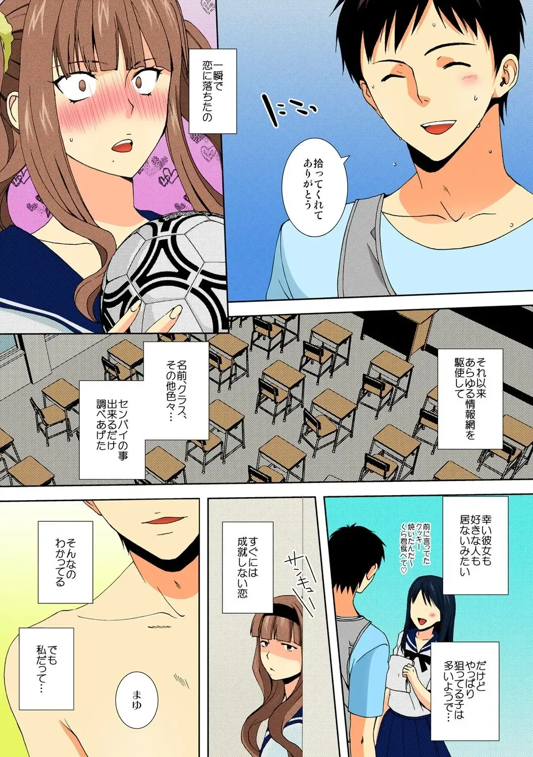 [Takamiya Hairi] Kyou kara Onna, Hajimemashita. ~Ani to Shinyuu ni Mainichi Oku made~ 2 Fhentai - Page 4