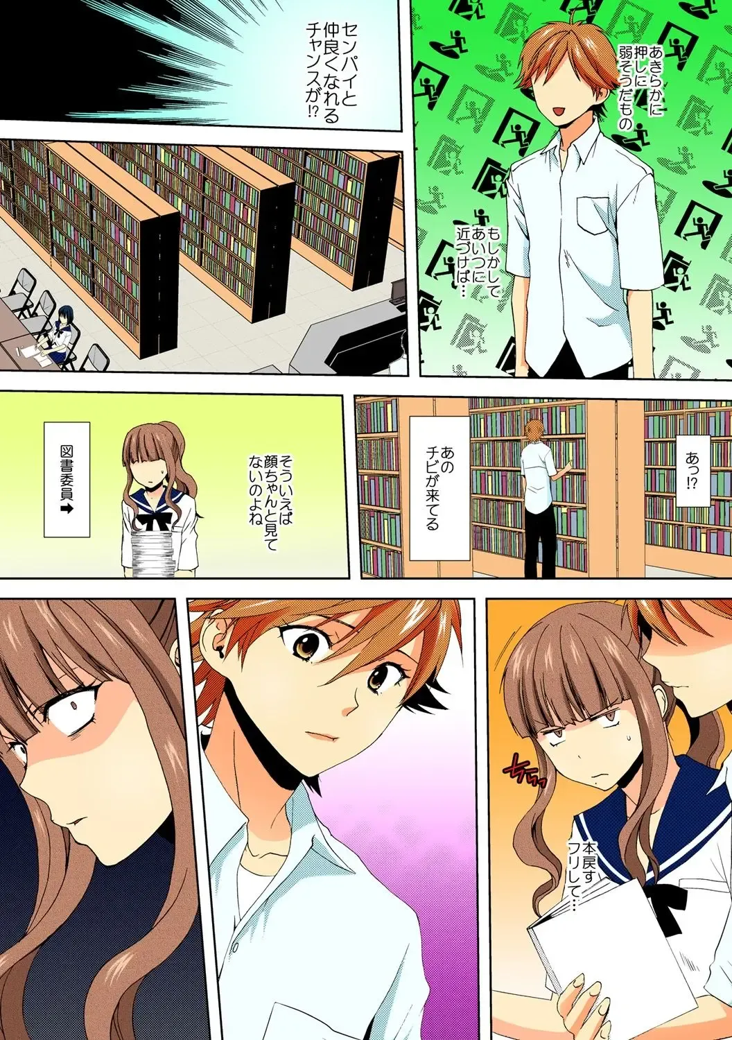 [Takamiya Hairi] Kyou kara Onna, Hajimemashita. ~Ani to Shinyuu ni Mainichi Oku made~ 2 Fhentai - Page 6