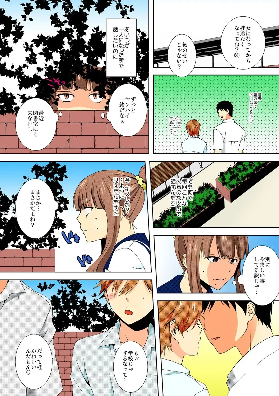 [Takamiya Hairi] Kyou kara Onna, Hajimemashita. ~Ani to Shinyuu ni Mainichi Oku made~ 2 Fhentai - Page 8