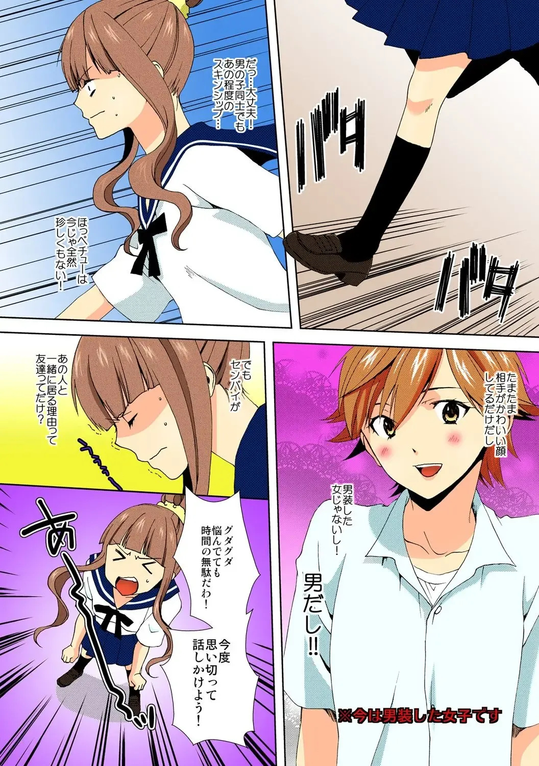 [Takamiya Hairi] Kyou kara Onna, Hajimemashita. ~Ani to Shinyuu ni Mainichi Oku made~ 2 Fhentai - Page 9