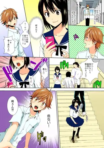 [Takamiya Hairi] Kyou kara Onna, Hajimemashita. ~Ani to Shinyuu ni Mainichi Oku made~ 2 Fhentai - Page 21