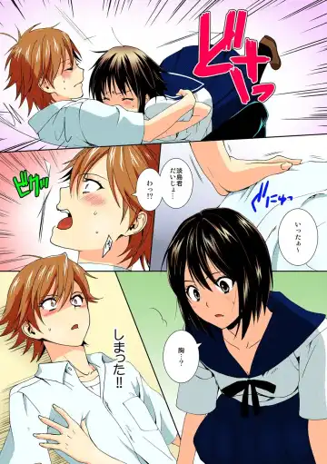 [Takamiya Hairi] Kyou kara Onna, Hajimemashita. ~Ani to Shinyuu ni Mainichi Oku made~ 2 Fhentai - Page 22